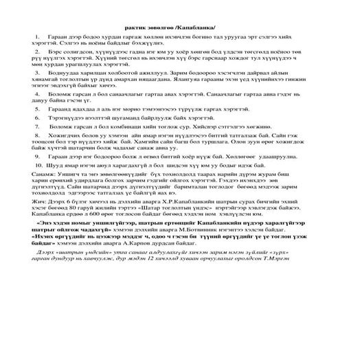 гэрийн даалгавар 3 | PDF