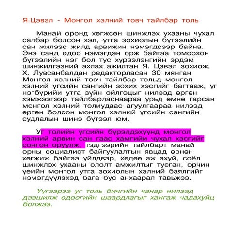 хэрэглэгдэхүүн3