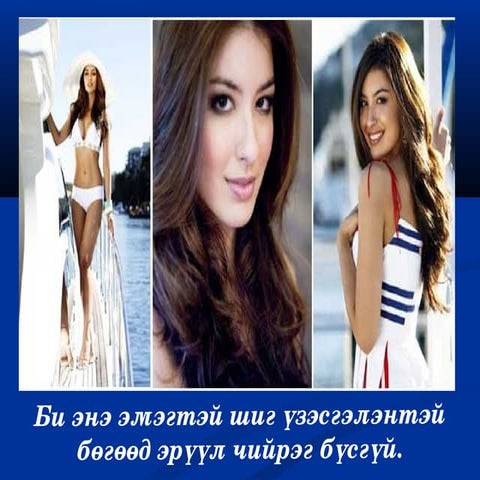 хэрэглэгдэхүүн 3