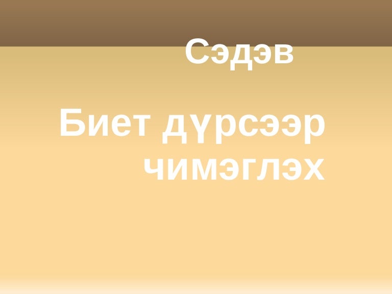 3анги зургийн хичээл