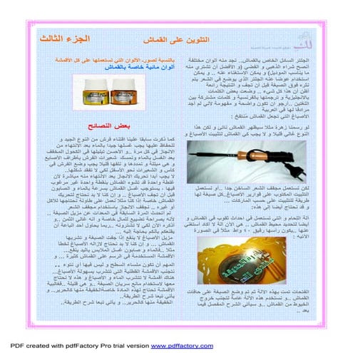 الرسم والألوان3