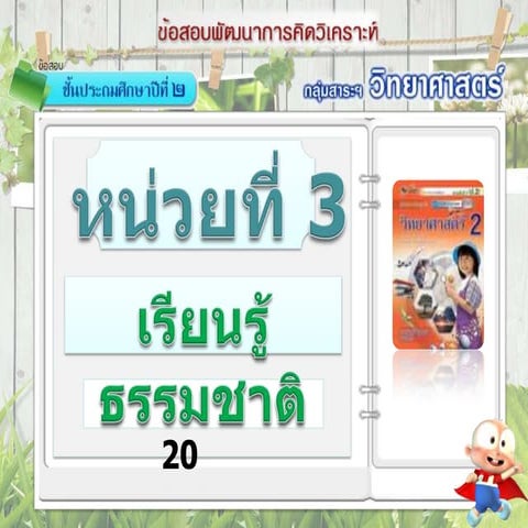 หน่วยที่ 3