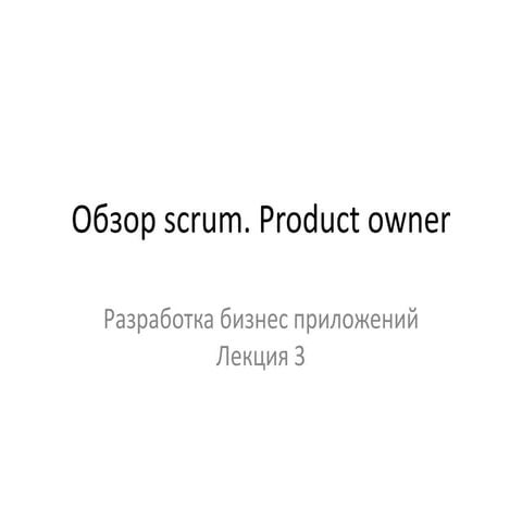 Разработка бизнес приложений (3)