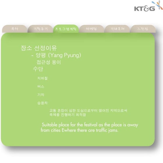 (영)기획동기 2페이지 | PDF