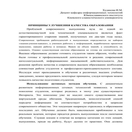 образование 3