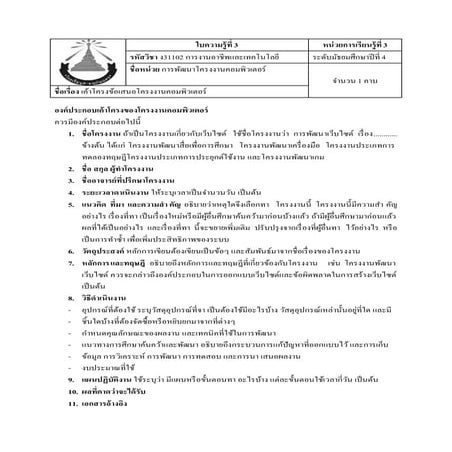 ใบความรู้ที่3