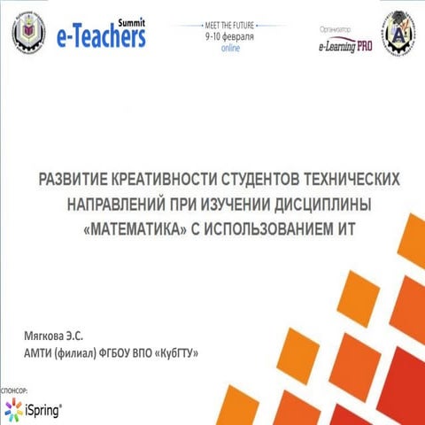 E learning 2012 Духнич Юрий | PPT