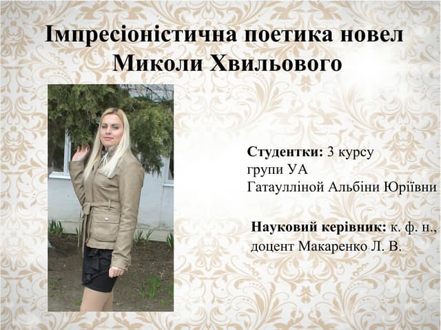 гатаулліна а.ю.  уа3