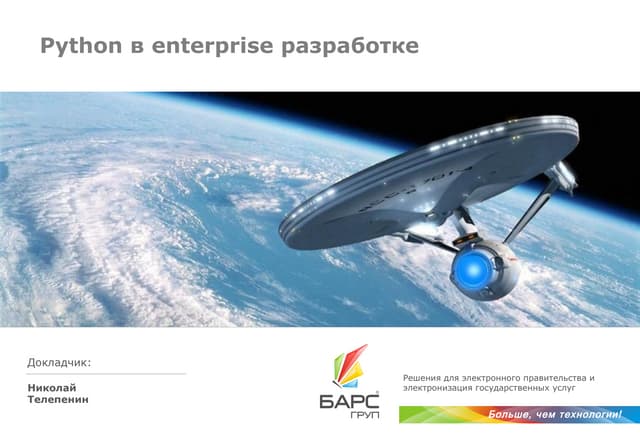 Обзор платформы М3