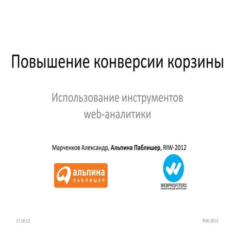 3 марченков