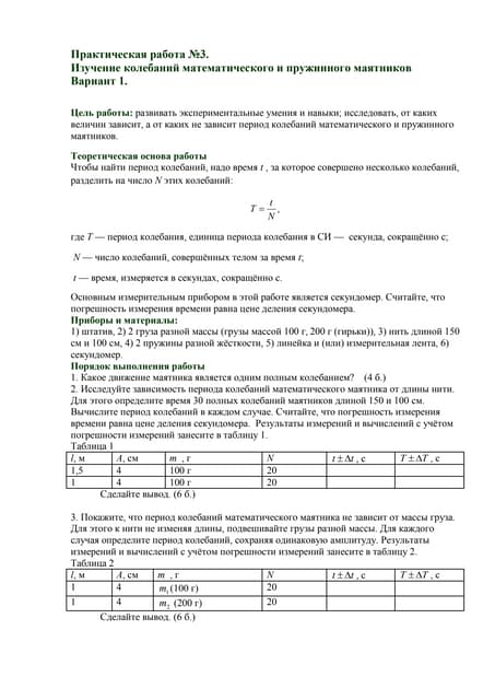 Слесарное Дело Методичка | PDF