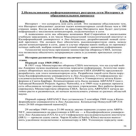 раздел 3 | PDF