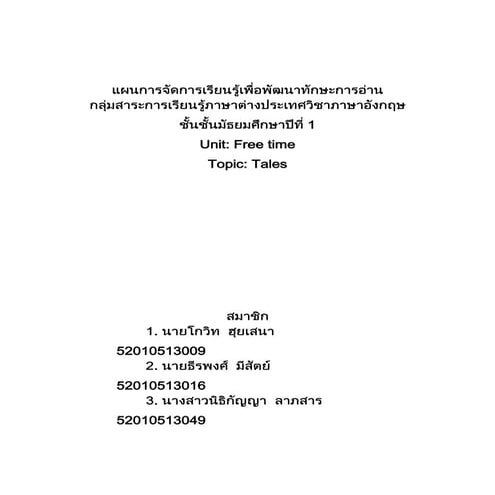 Speaking Skill Lesson Plan Docx