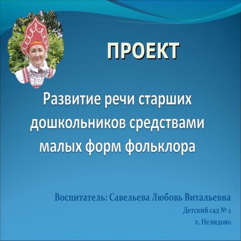 проект 3