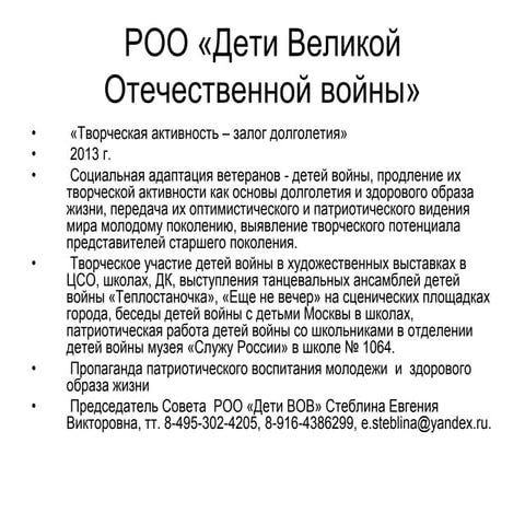 «Творческая активность – залог долголетия» 
