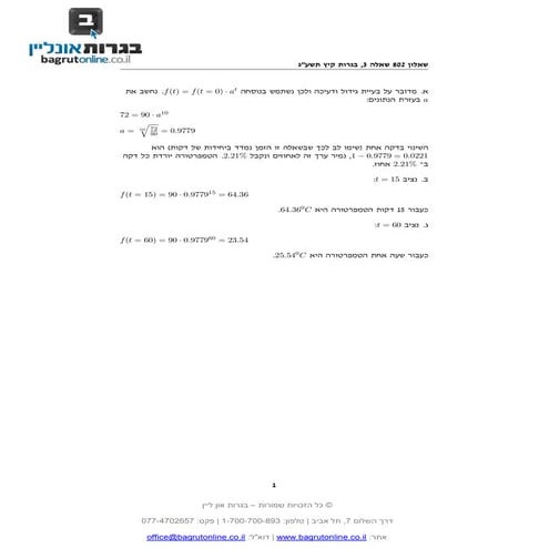 802 - 3 summer 2013 a