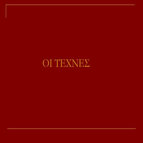 Πολιτισμός   Ελληνιστικής εποχής