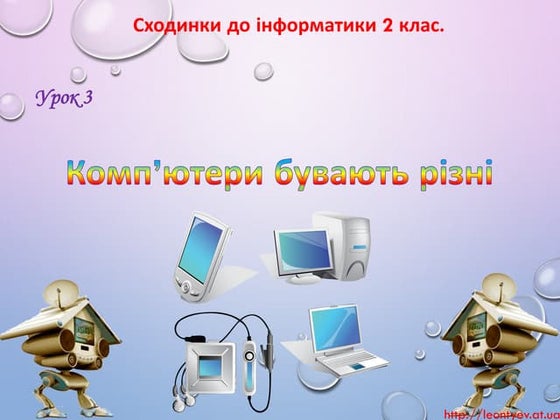 Linux В Подлиннике. 4-Е Издание | PDF