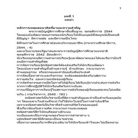 โครงงานคณิตศาสตร์3