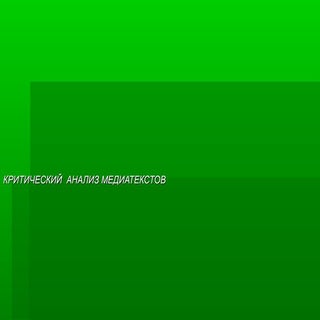 Практична медіаосвіта. Частина 3.5