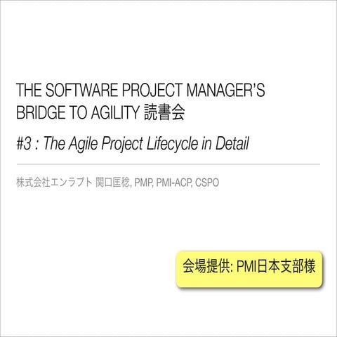 AgilePM#3