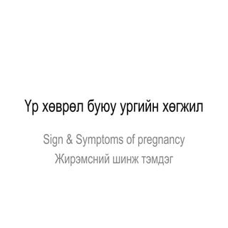 3. development of_embryo_and_fetus