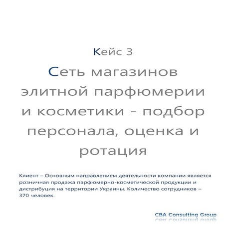 кейс3
