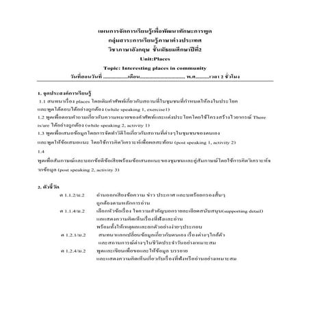 Speaking Lesson Plan