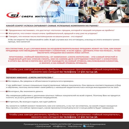 кп сфера интересов 3