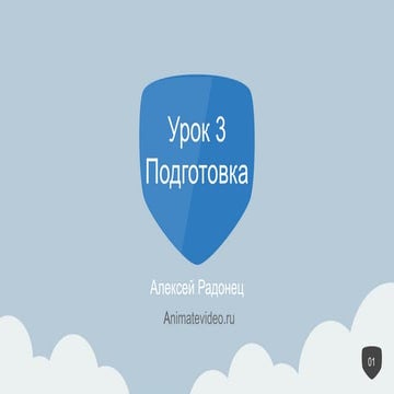 Prod - urok 2 | PDF