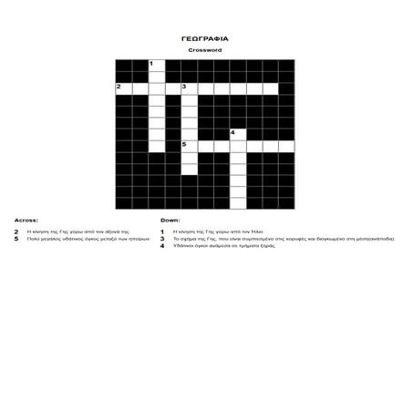 σταυρολεξο3