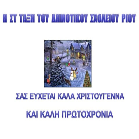 παρουσίαση3