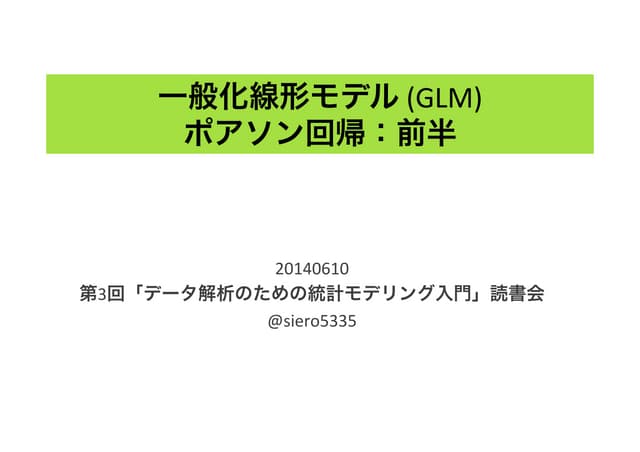 みどりぼん3章前半