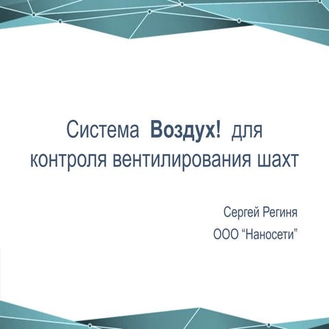 RST2014_Petrozavodsk_Air!