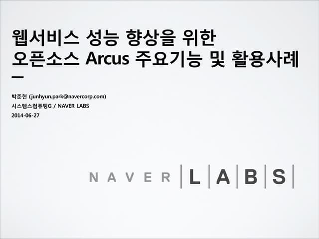 Arcus
