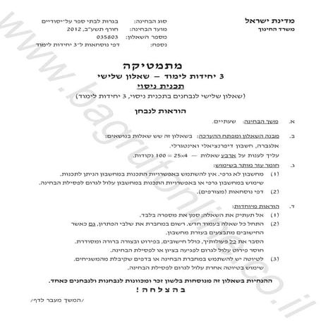 2014 winter 803 q | PDF