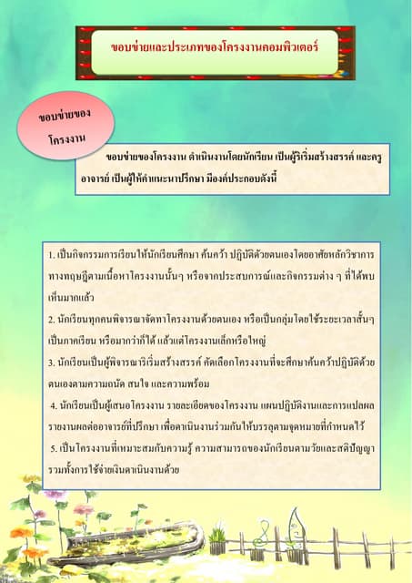 3 140811120926 Phpapp01 Pdf 3 140811120926 Phpapp01 Pdf