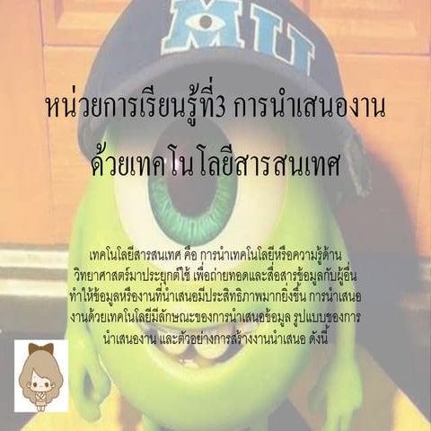 ใบความรู้ที่ 1.1 | PDF