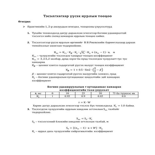 сем №3 | PDF