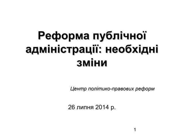 Administrative reform: Provided by CPLR