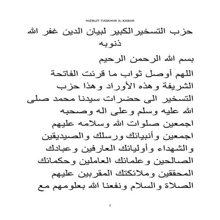 صلاة الغروب من الأجبية المقدسة للمسيح الله | PPT