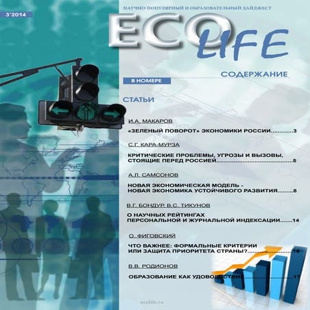 дайджест №3 | PDF