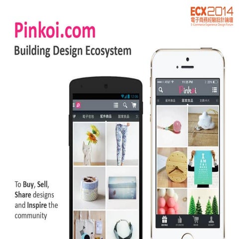 ECX2014 Pinkoi 網站使用者經驗設計的二三事