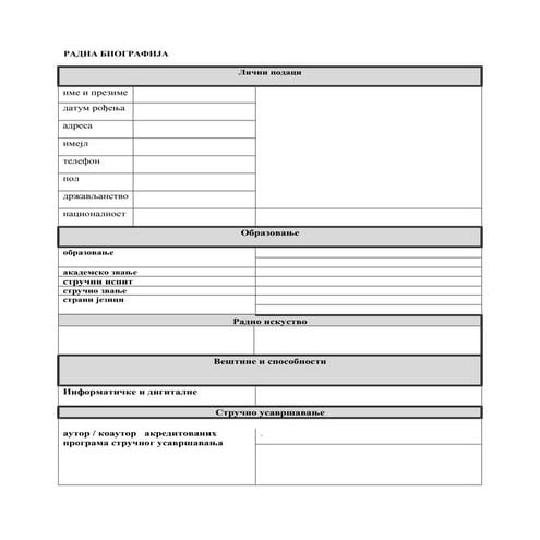 3. radna biografija-za_napredovanje_u_zvanju-1 | PDF
