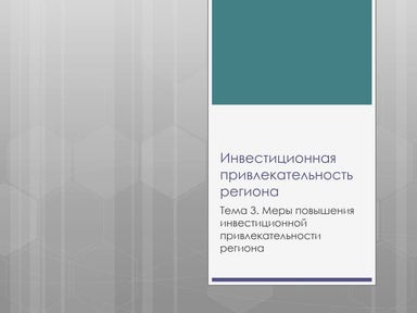 Ахметов Айдар Альфитович | PDF