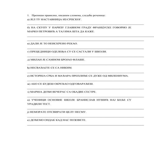 Правопис, 3. део