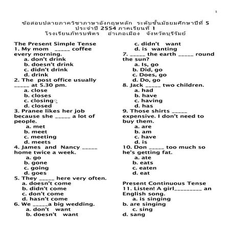 3.ข้อสอบปลาปู2011..[1]
