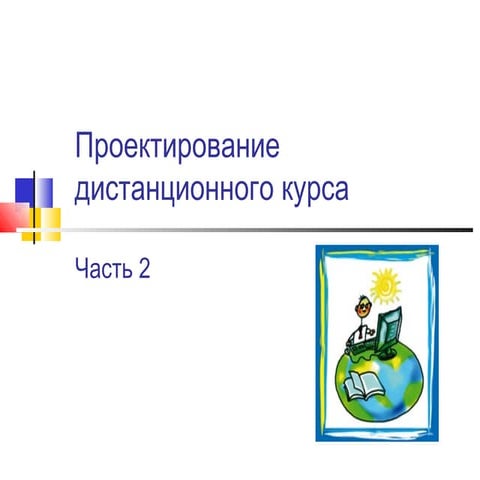 модуль 3а