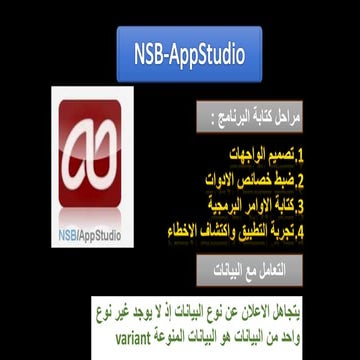 الأجهزة الذكية3