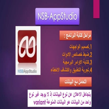 الأجهزة الذكية3